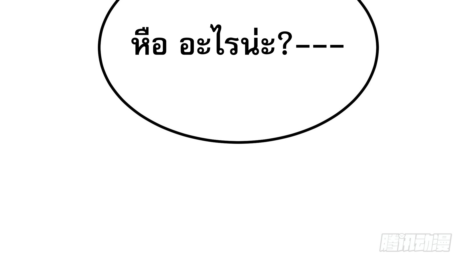 เปลี่ยนอาชีพเหมือนกันแต่สกิลของผมดันเป็นเวทย์ต้องห้ามทั้งหมด ตอนที่ 2 หน้า 44