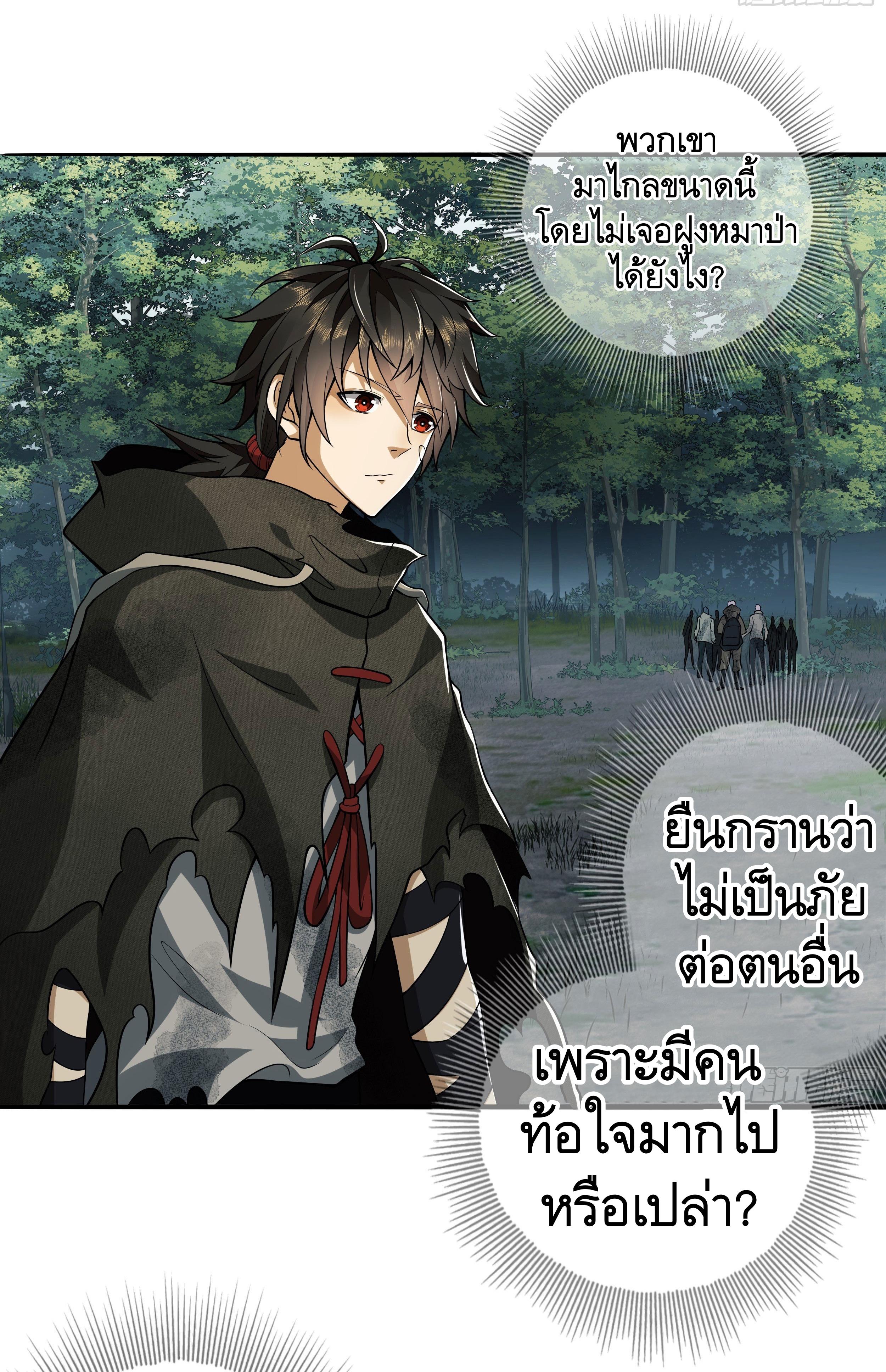 THE FIRST ORDER ตอนที่ 58 หน้า 15