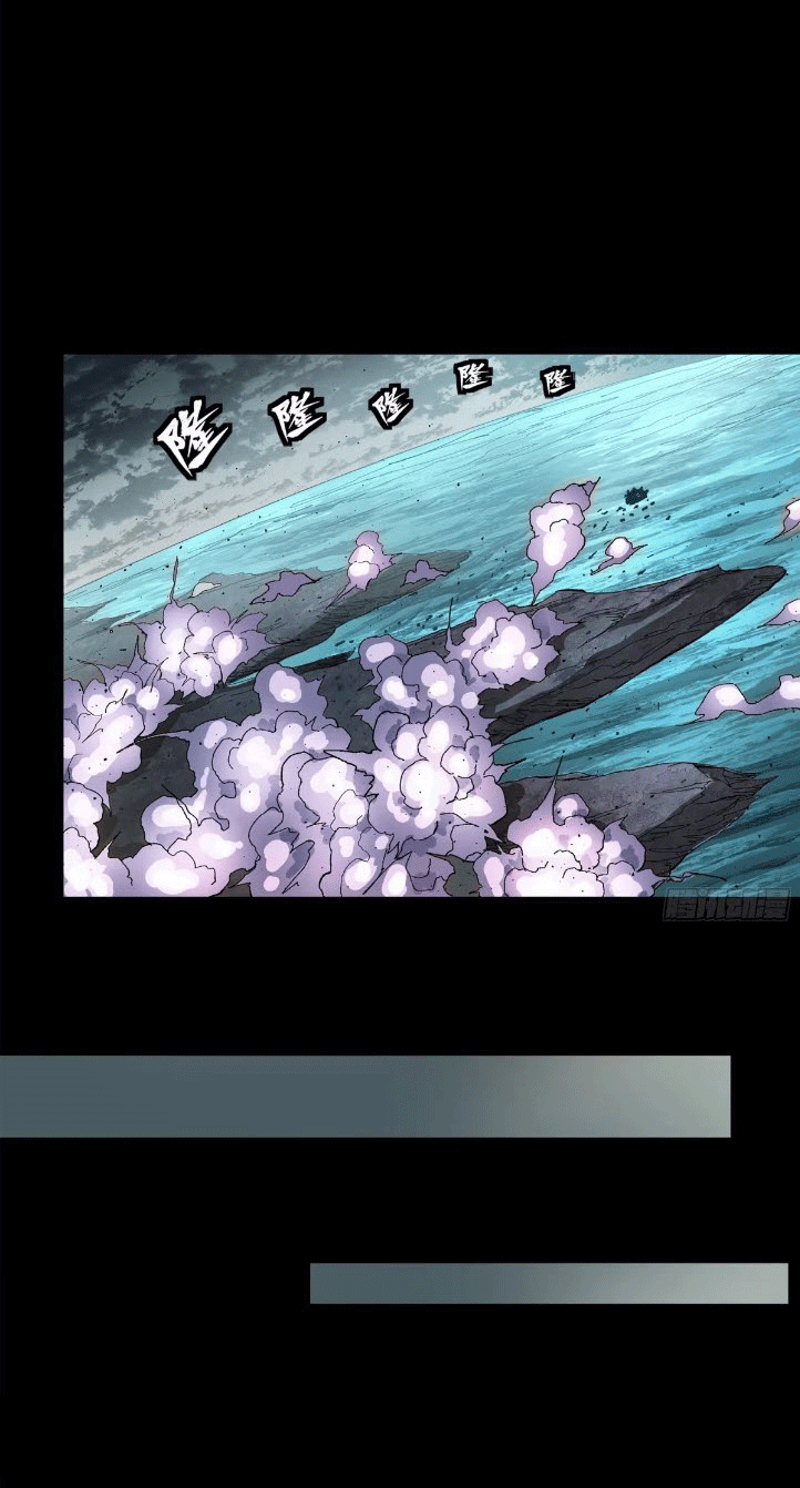 Legend of Star Genera ชนจีน ตอนที่ 145 หน้า 224