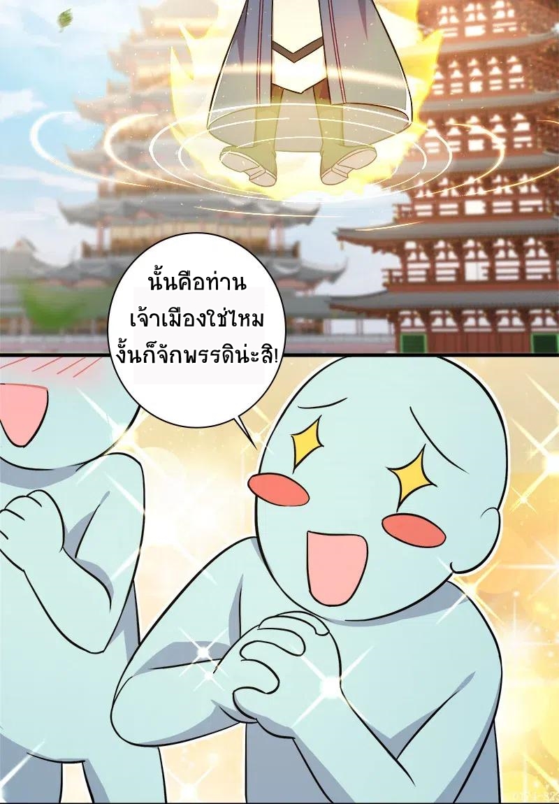ชีวิตอันสันโดษของจักพรรดิ์หลินเกอ ตอนที่ 19 หน้า 4