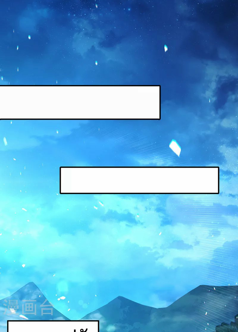 (จบ) Cultivate Immortality in The World of Superpowers (ปรมาจารย์ผู้ฝึกตนในโลกฮีโร่) ตอนที่ 46 หน้า 3