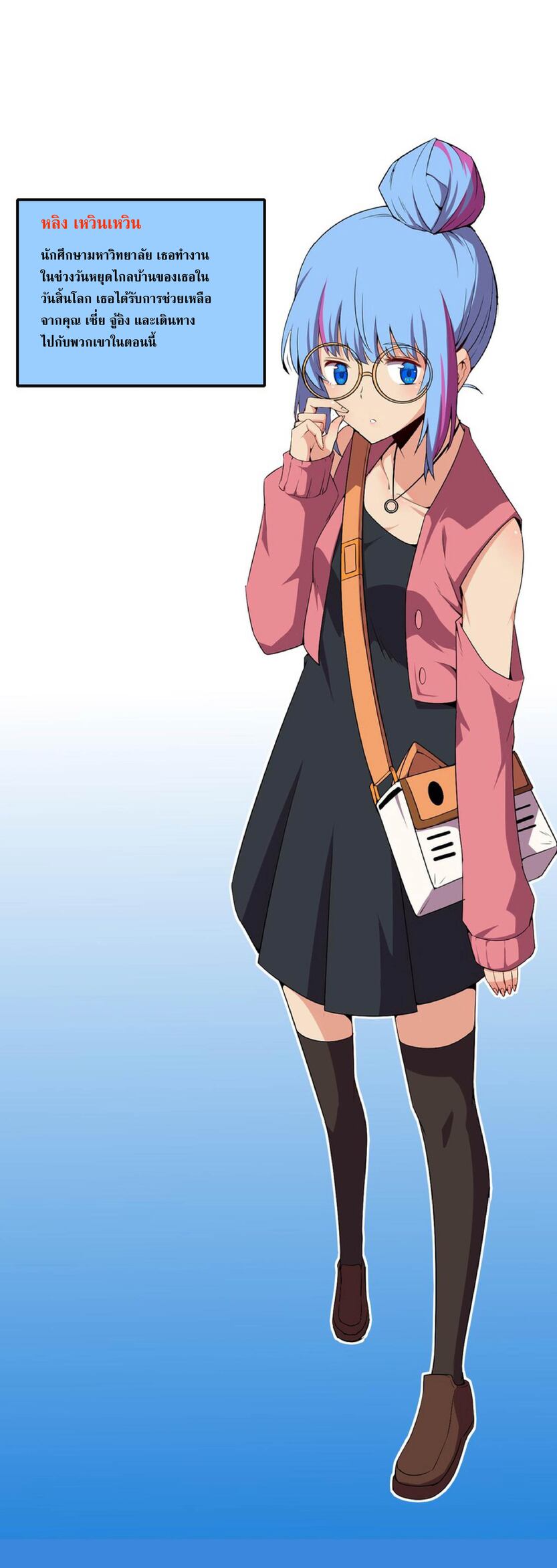 the frenzy of evolution การวิวัฒนาการที่บ้าคลั่ง ตอนที่ 8 หน้า 48