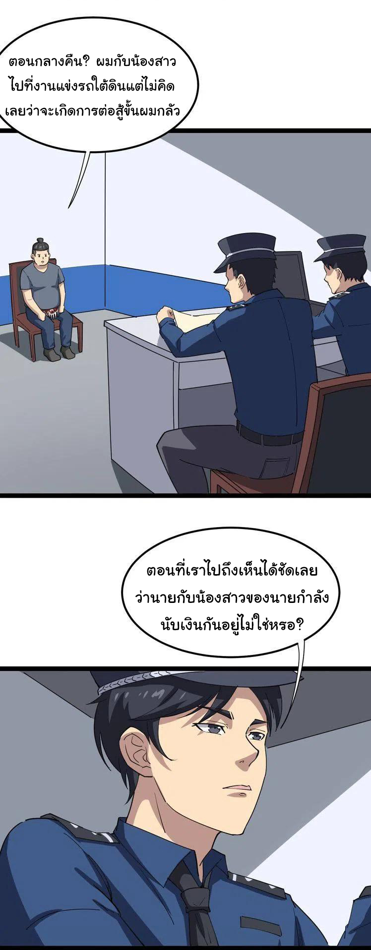 Bad Hand Witch Doctor สุดยอดพ่อมดหมอผี ตอนที่ 7 หน้า 6