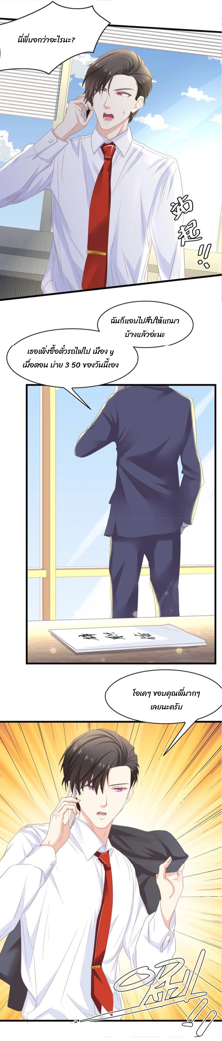 ภรรยาสุดสวยของท่านประธานสุดหล่อ ตอนที่ 1 หน้า 47