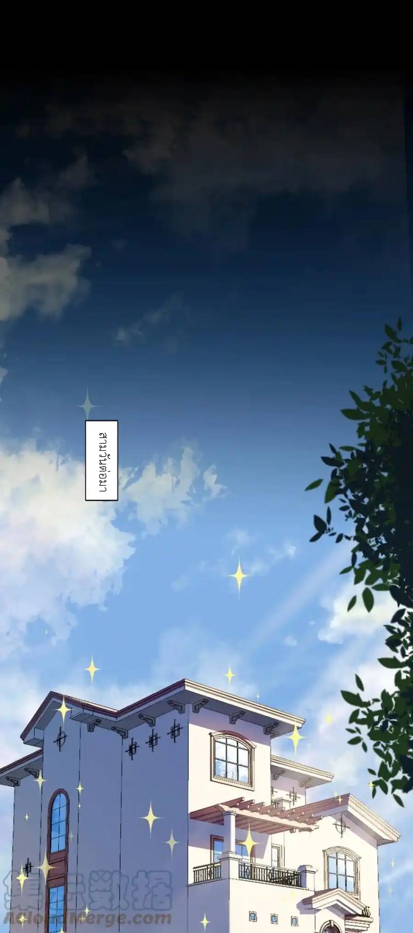 There Will Always Be Someone To Disturb My AFK Life ตอนที่ 15 หน้า 31