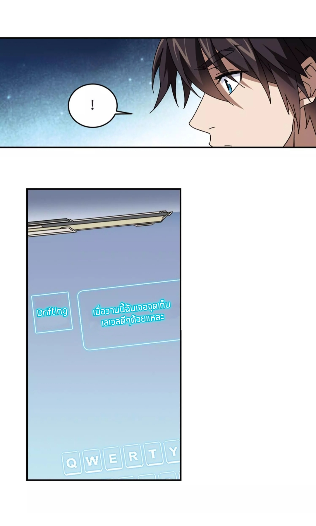 จอมเวทย์กังฟู ตอนที่ 93 หน้า 40