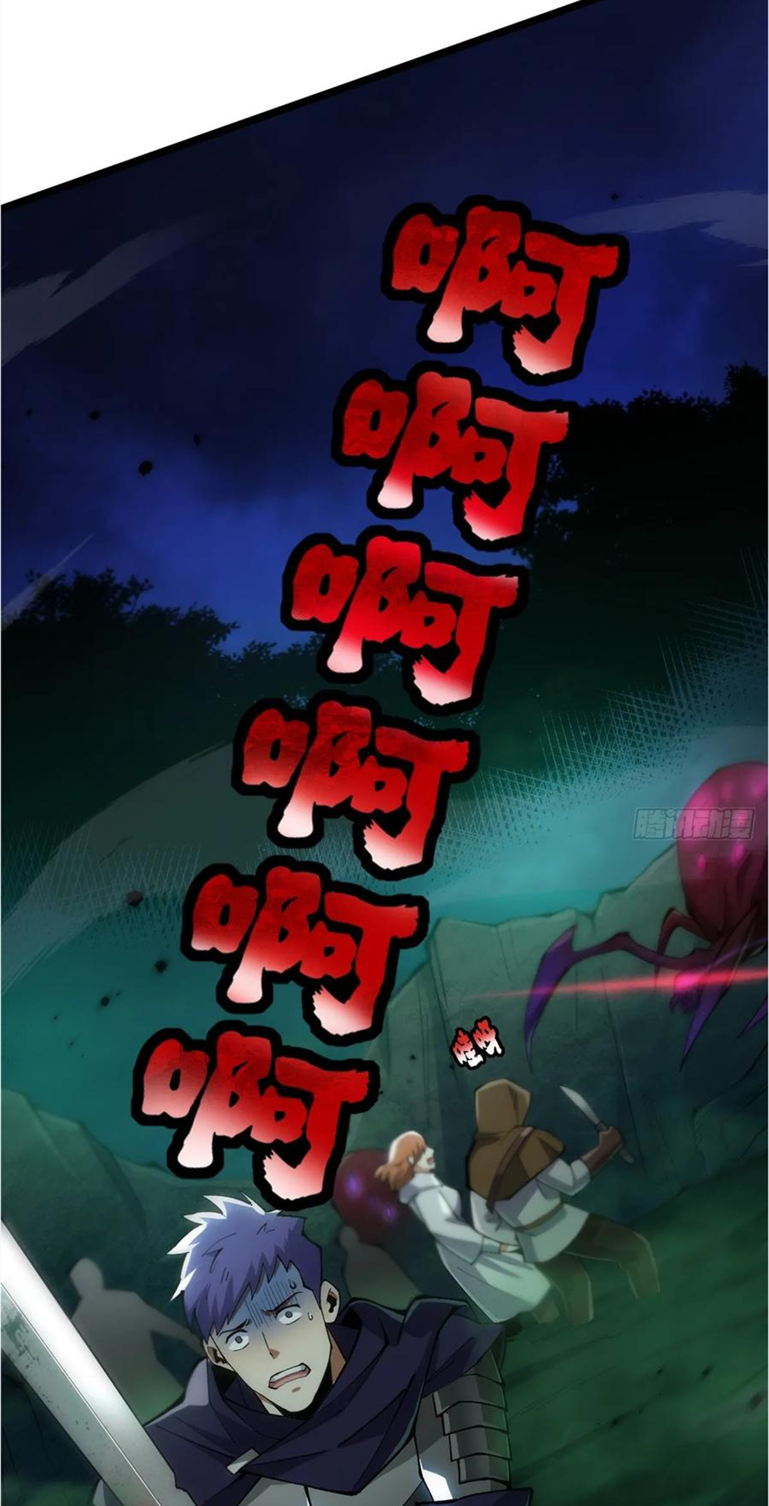 ไม่อยากเรียนทักษะ แห่งคำสาปเลย! ตอนที่ 59 หน้า 53