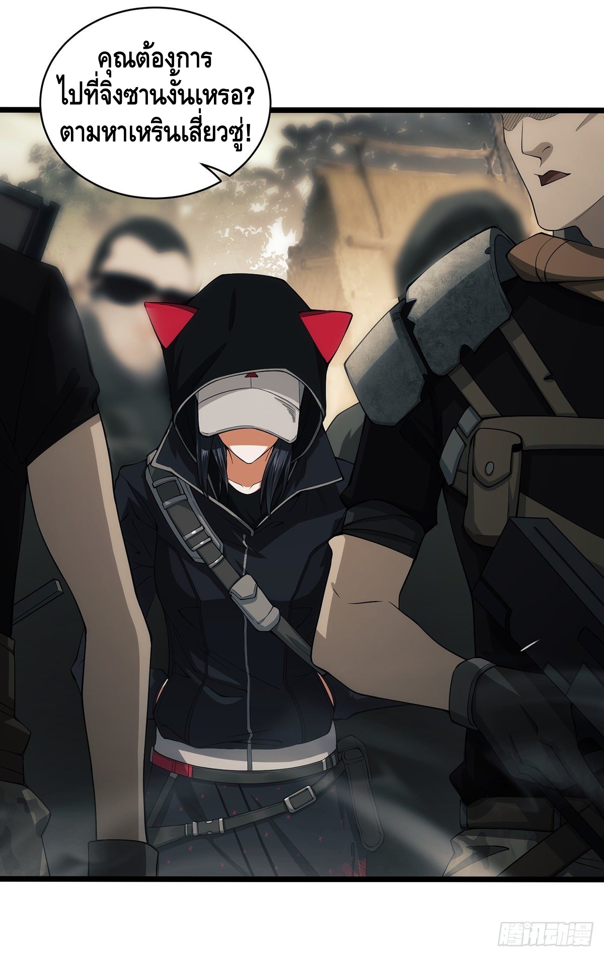 THE FIRST ORDER ตอนที่ 1 หน้า 13