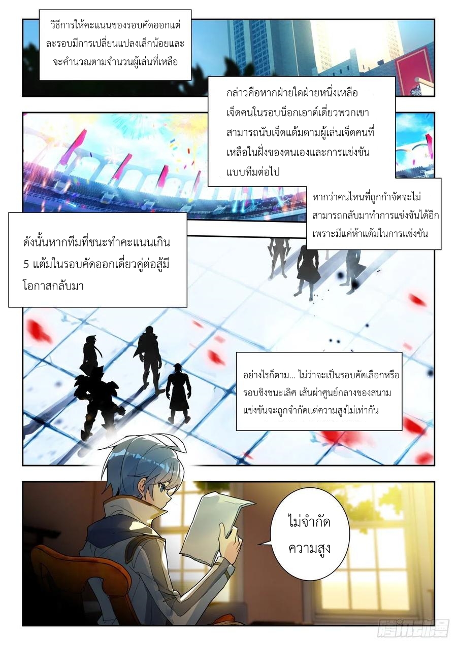 01. Douluo dalu 2 (ตอนที่ 276-318) ตอนที่ 10 หน้า 2