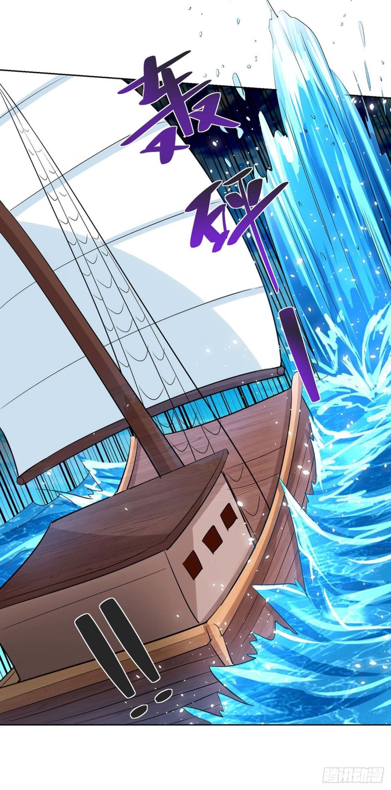 จักรพรรดิ 80,000 ปี ตอนที่ 101 หน้า 25