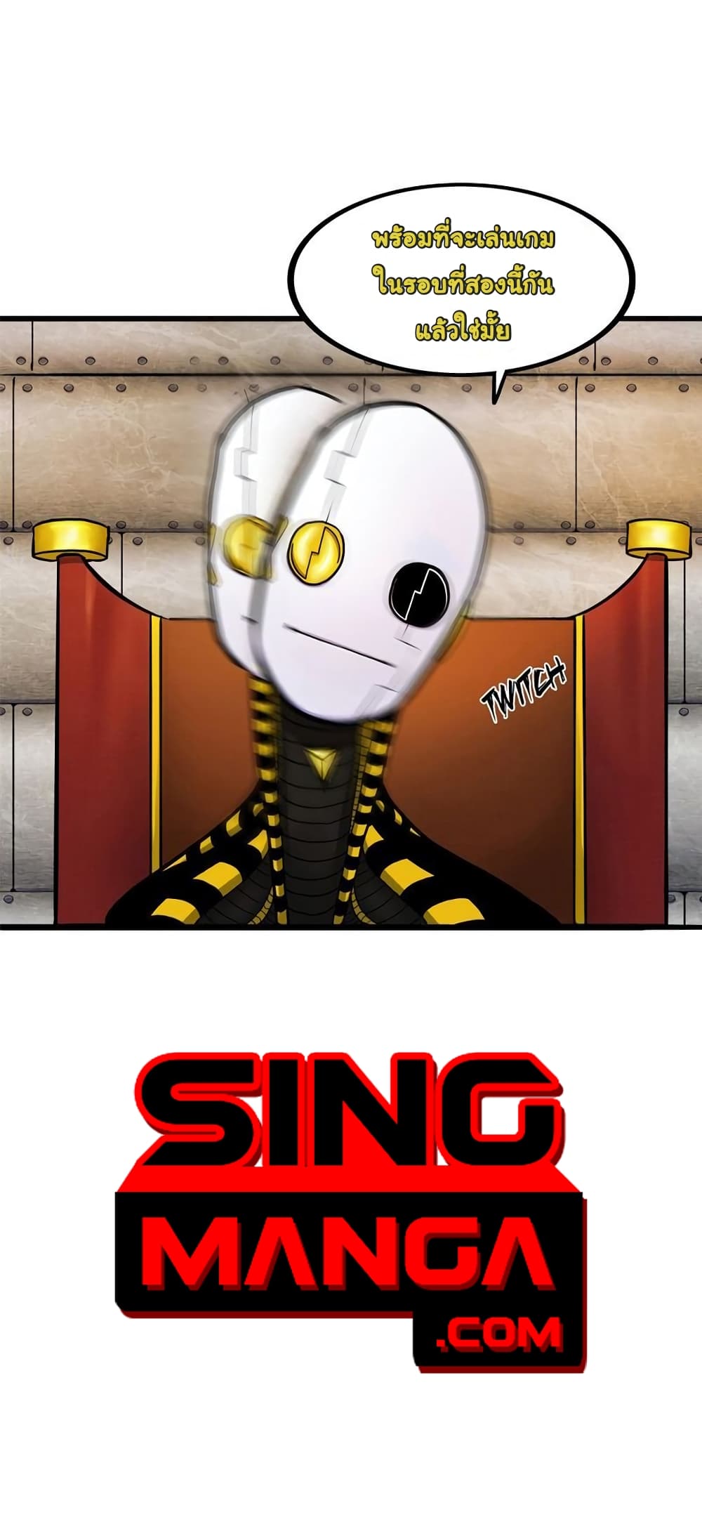 เกมพระเจ้า ตอนที่ 3 หน้า 39