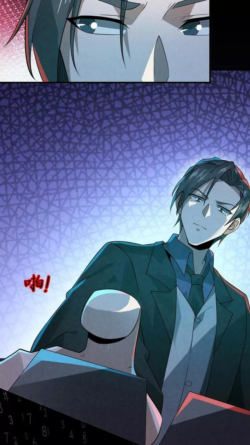 Overly Ferocious of Being Cautious ตอนที่ 31 หน้า 30