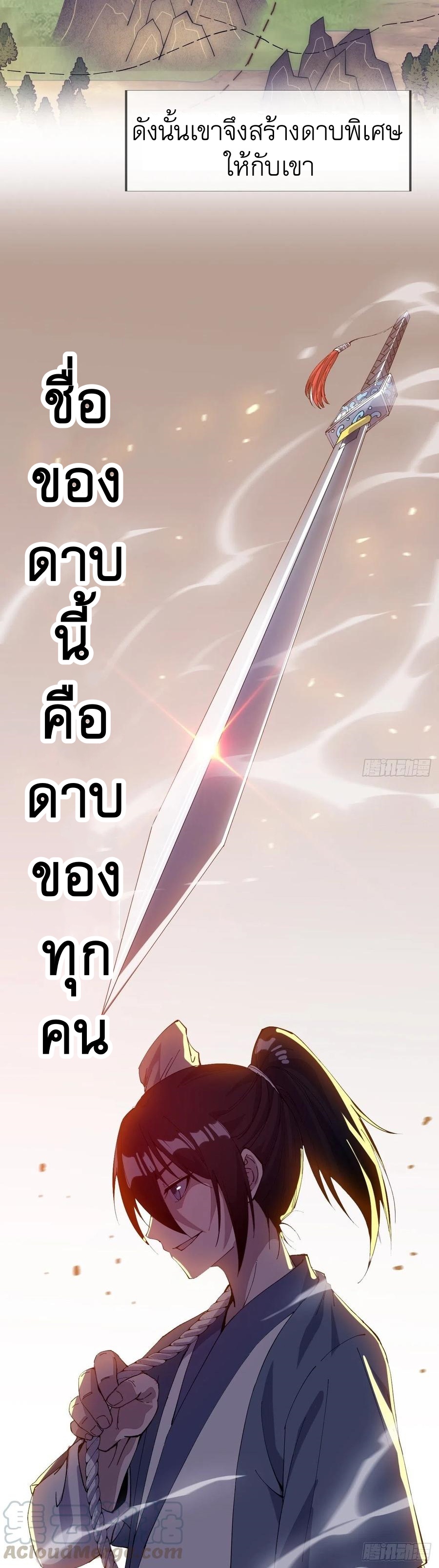 Starting a Mountain ตอนที่ 90 หน้า 34