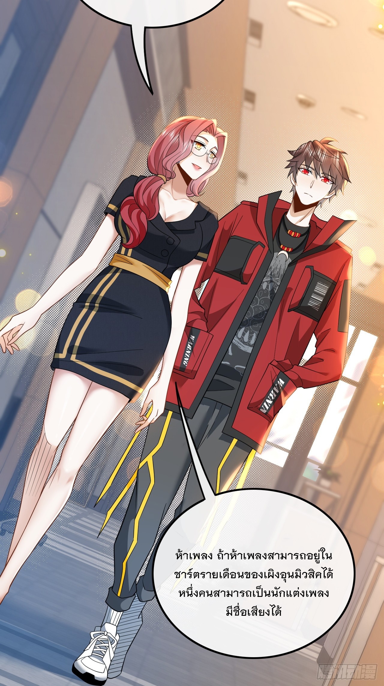 เกิดใหม่เป็นราชาแห่งวงการบันเทิง ตอนที่ 6 หน้า 33