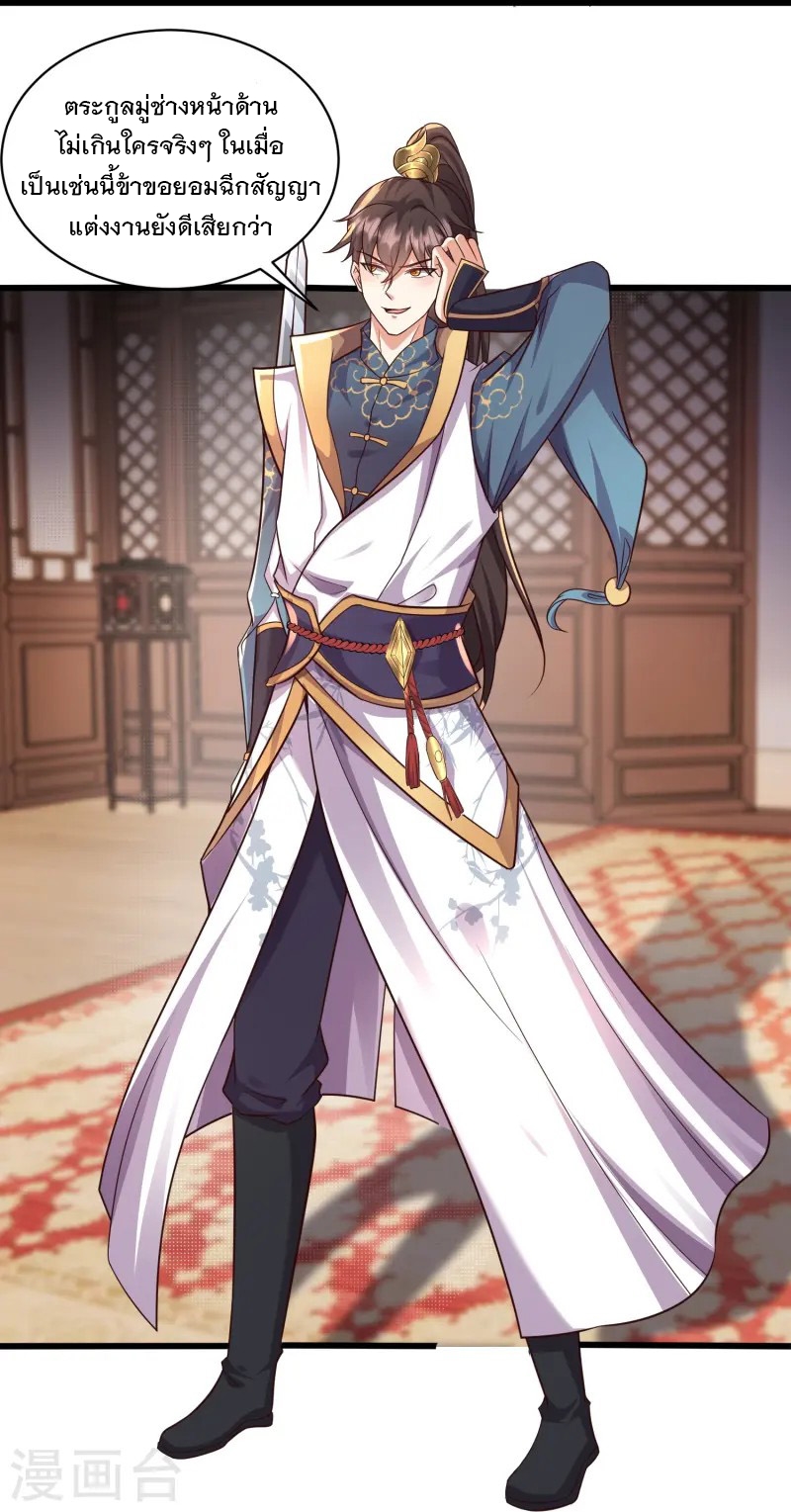 การกลับมาของเทพมาร ตอนที่ 2 หน้า 63