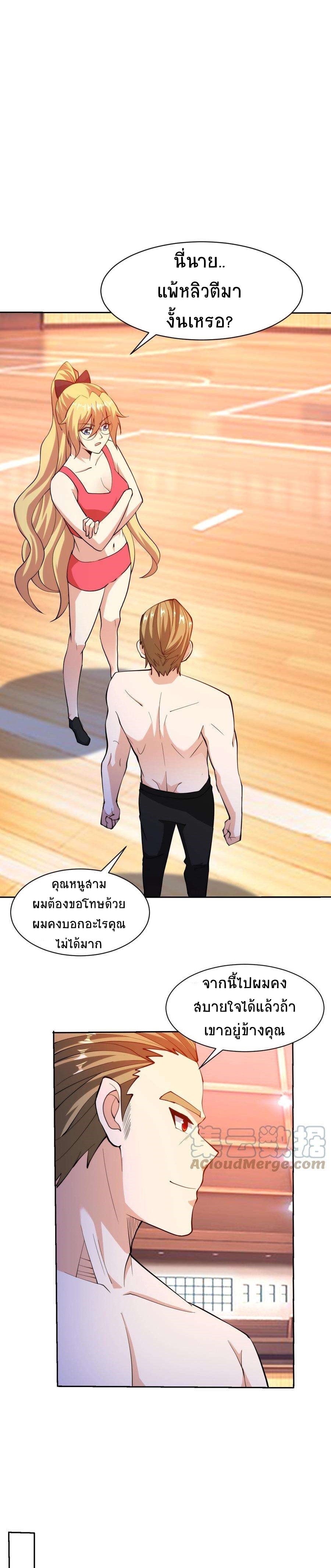 ตาขวาของฉันคือระบบพระเจ้า (My Right Eye Is a God-Class Computer) ตอนที่ 26 หน้า 2
