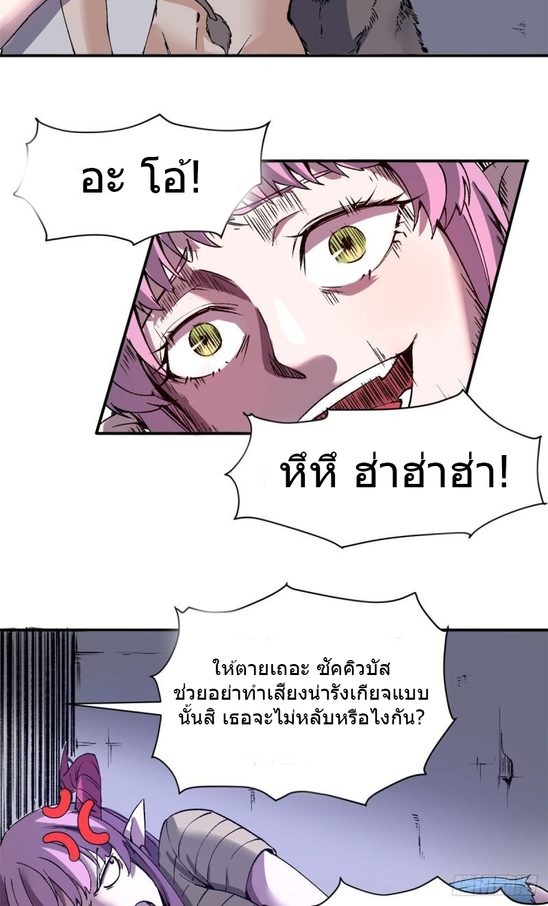 The warden who guards the witches ตอนที่ 5 หน้า 4