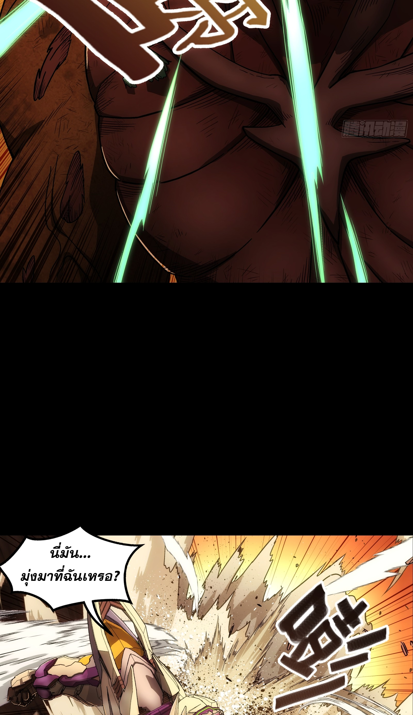 Steel Covenant ตอนที่ 9 หน้า 26