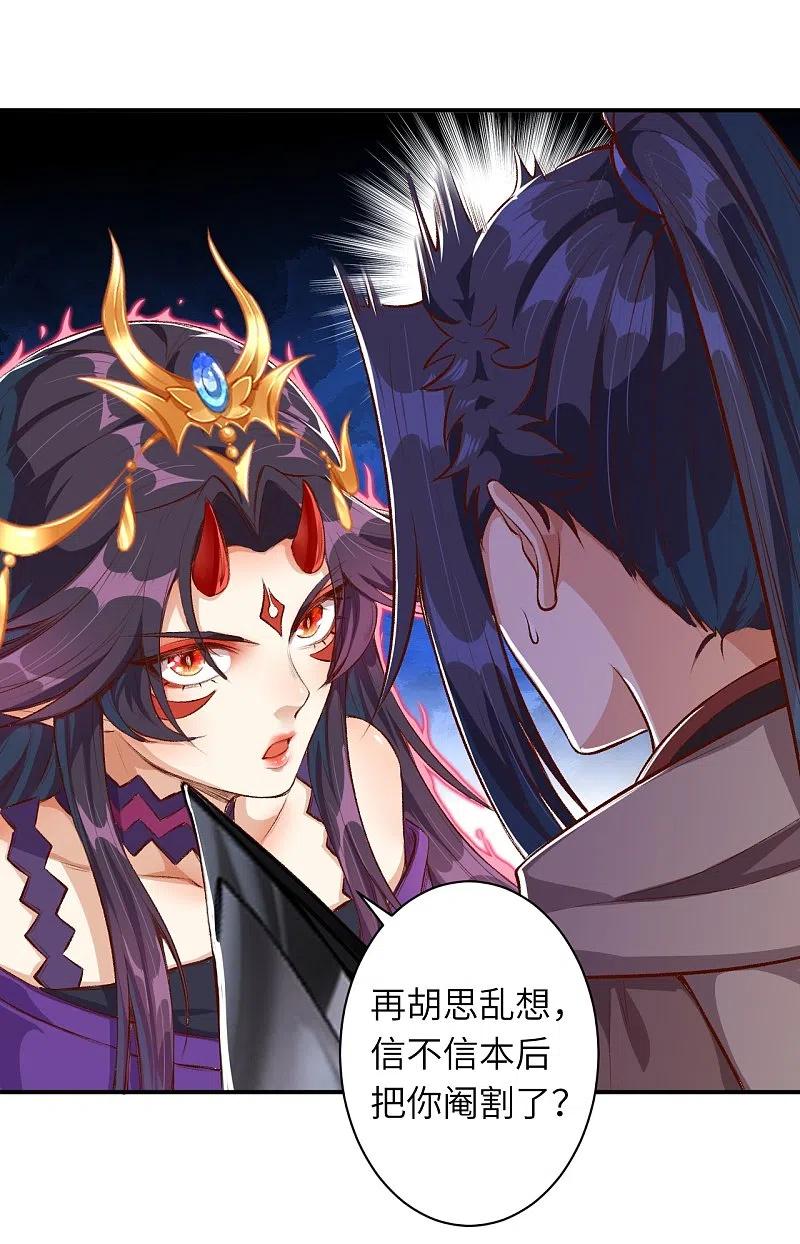 Against the Gods - อสูรพลิกฟ้า ตอนที่ 321 หน้า 3