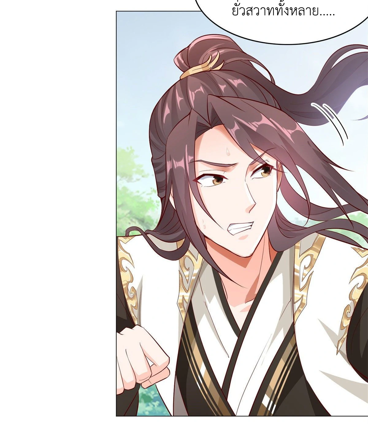 (ชนจีน) Dragon Master (จูหมิง นักรบเซียนมังกร) ตอนที่ 28 หน้า 47