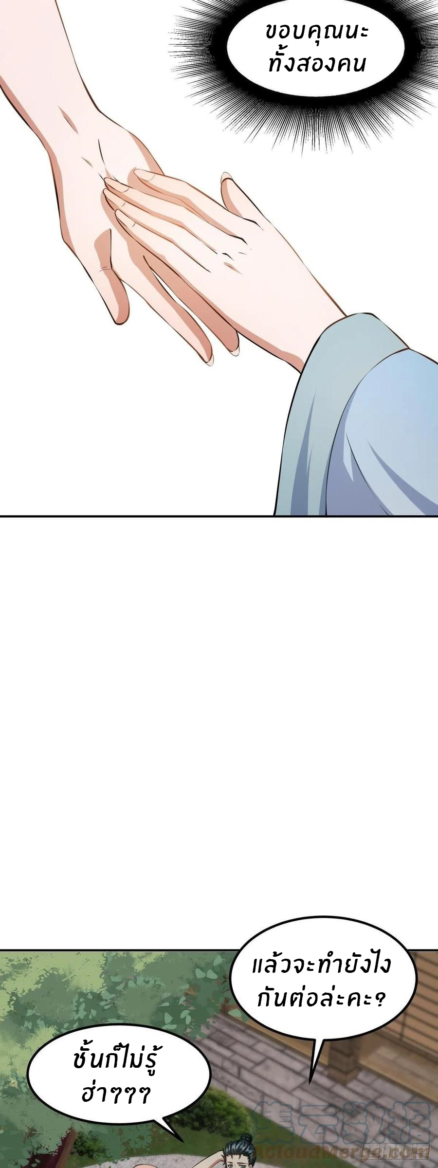 ขอล่ะอย่าเป็นที่ 1 เลย ตอนที่ 18 หน้า 21