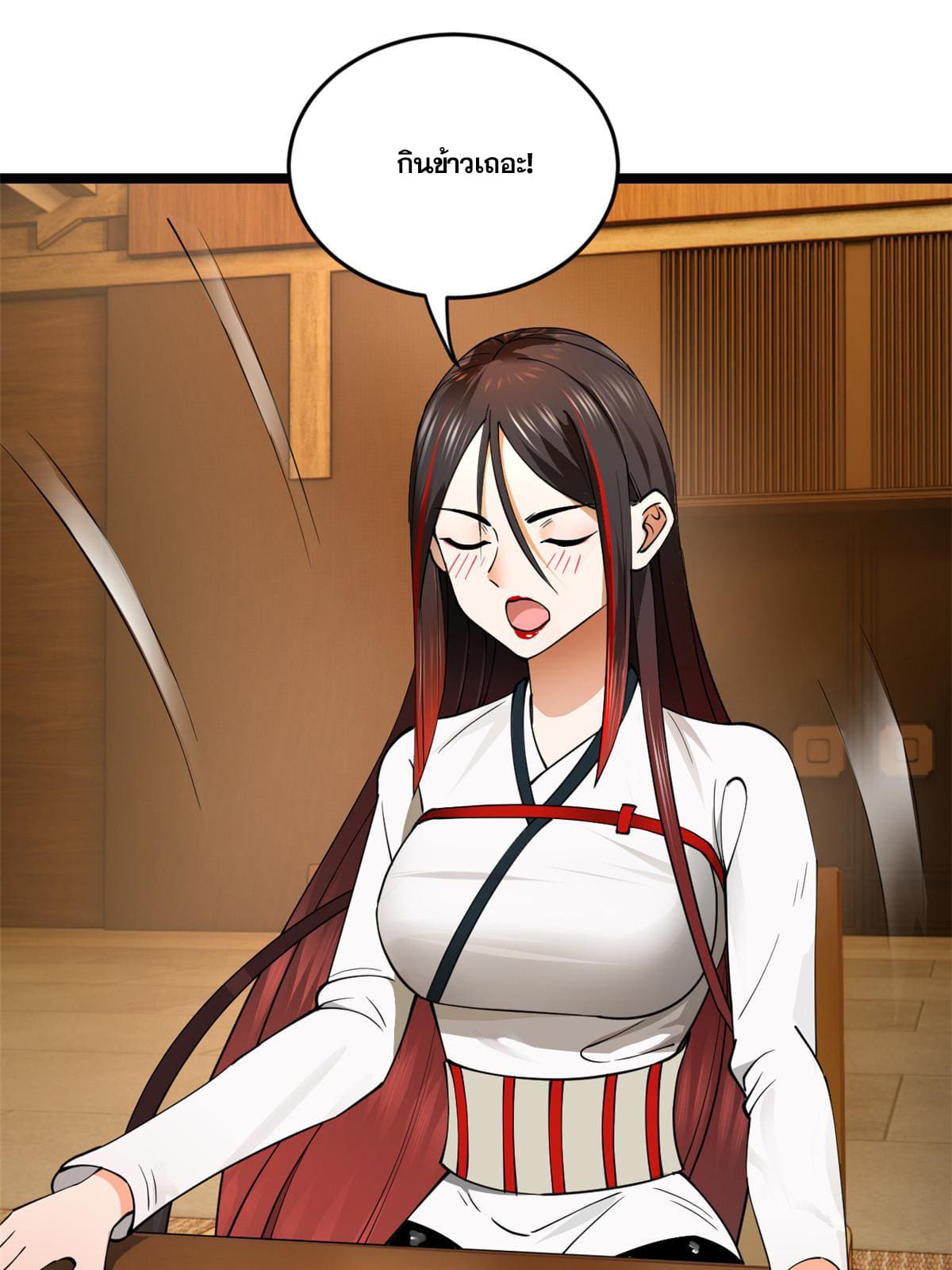 ลูกเขยที่แกร่งสุดในปฐพี (ทันจีน) ตอนที่ 32 หน้า 17