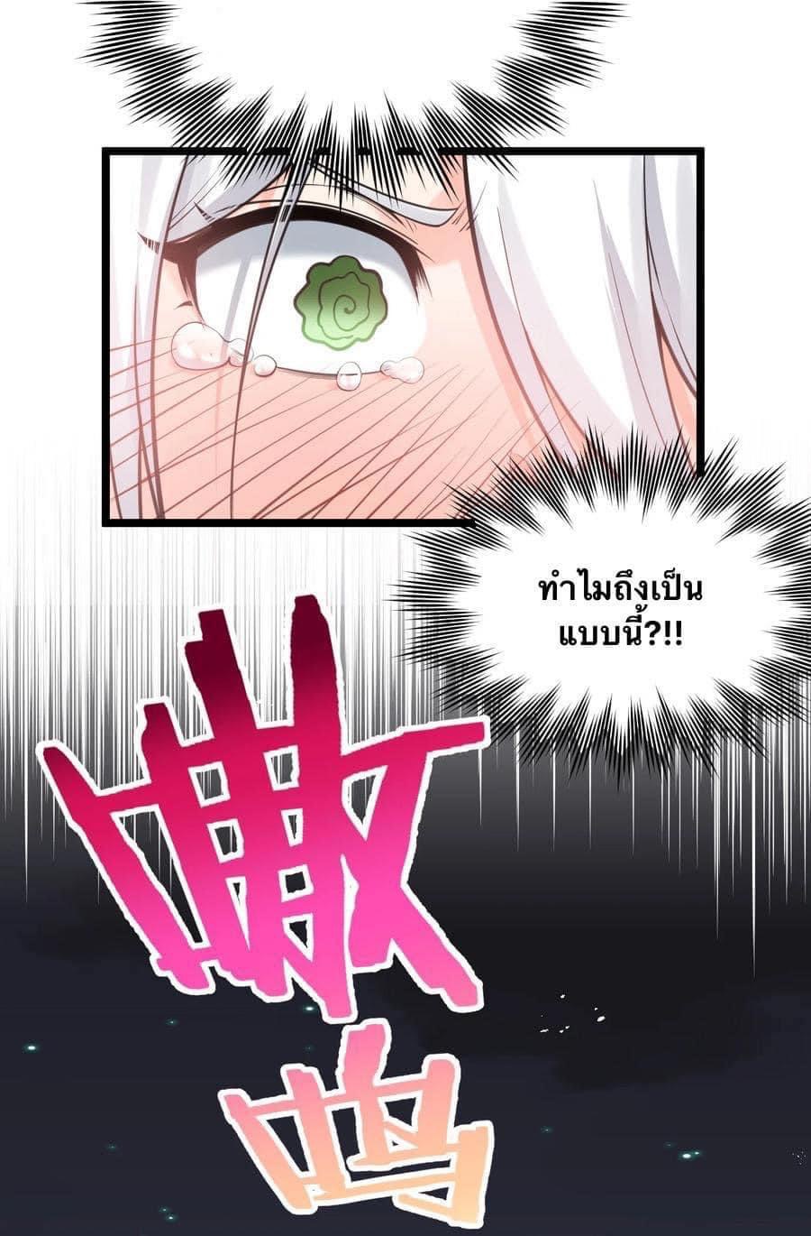 มหาบุรุษ ในตำนาน ตำนานที่หลับใหล (ศิษย์เบิ้มๆ) ตอนที่ 70 หน้า 14