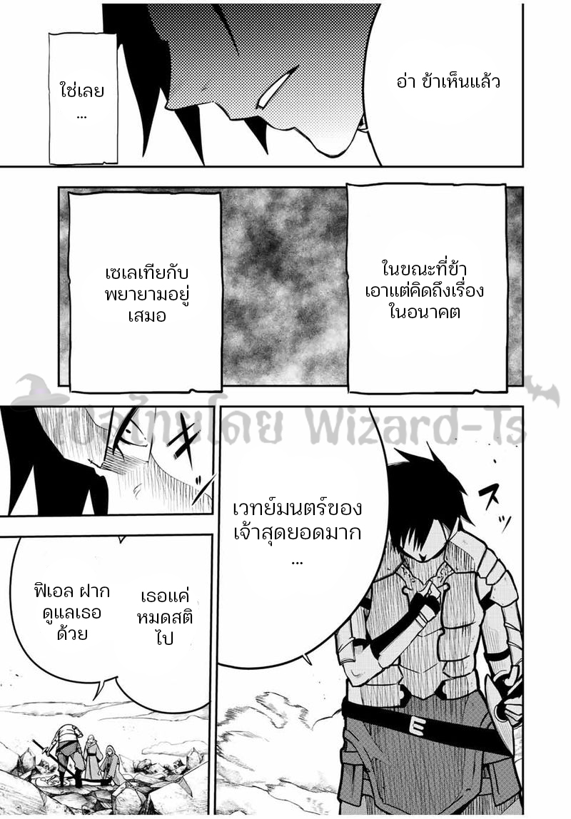 Dorei Tensei Sono Dorei Saikyou no Moto Ouji ni Tsuki ตอนที่ 62 หน้า 14