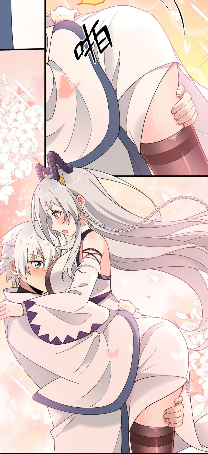 Immortal Me And Eldritch Wife ตอนที่ 41 หน้า 22