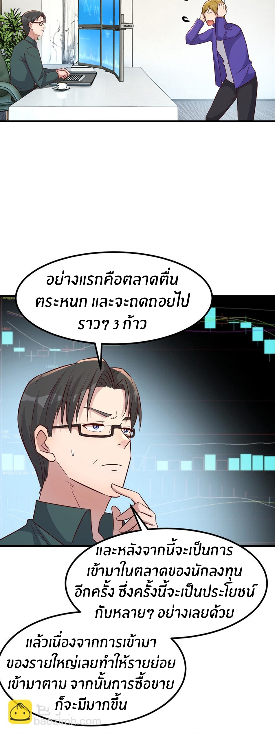 พี่สาวอยากเล่นคุณ ตอนที่ 220 หน้า 13