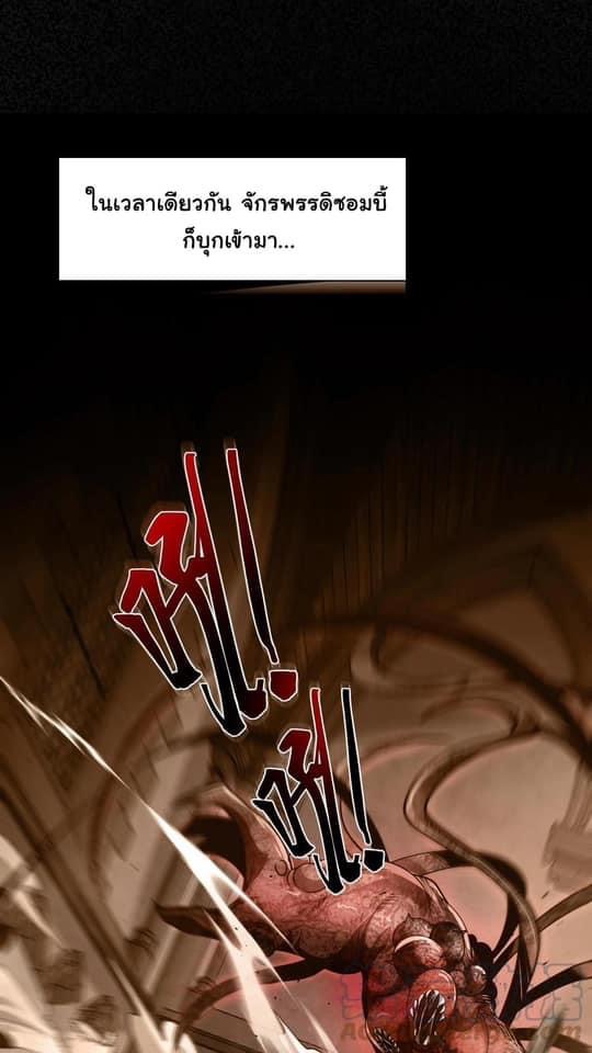 ระบบดร็อปของสุดเทพ x99999 ตอนที่ 1 หน้า 20