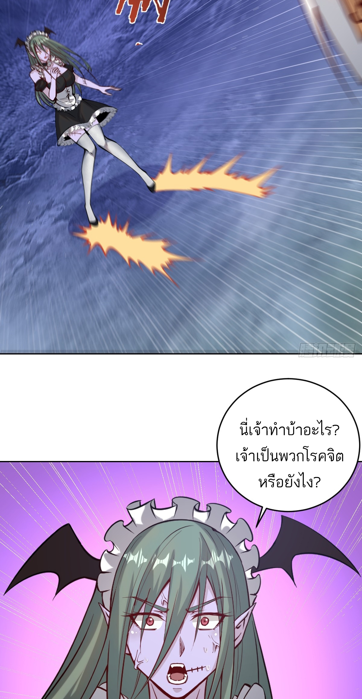 เอกาบุรุษเซียน : ผู้บ่มเพาะเซียนคนเดียวแห่งโลกเวทมนตร์ ตอนที่ 9 หน้า 21