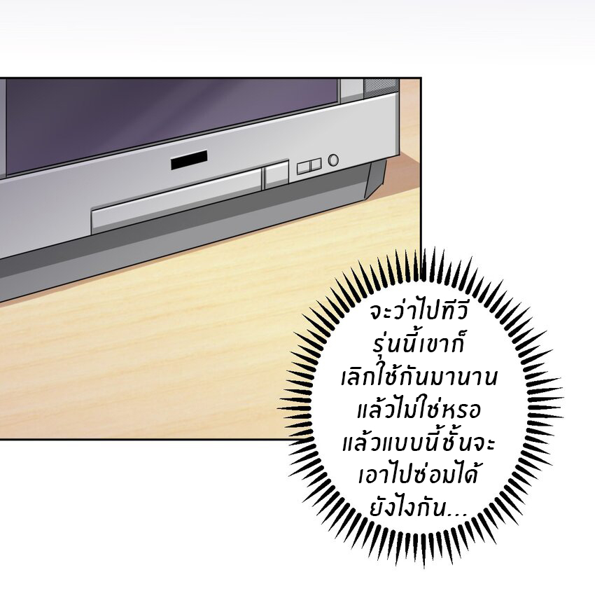 What is the use of God giving me this embarrassing superpower? ตอนที่ 34 หน้า 23