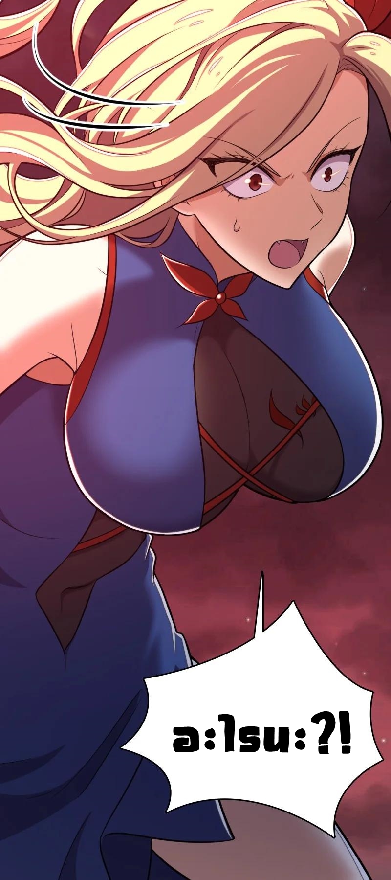 ชีวิตอันสันโดษของจักพรรดิ์หลินเกอ ตอนที่ 69 หน้า 49