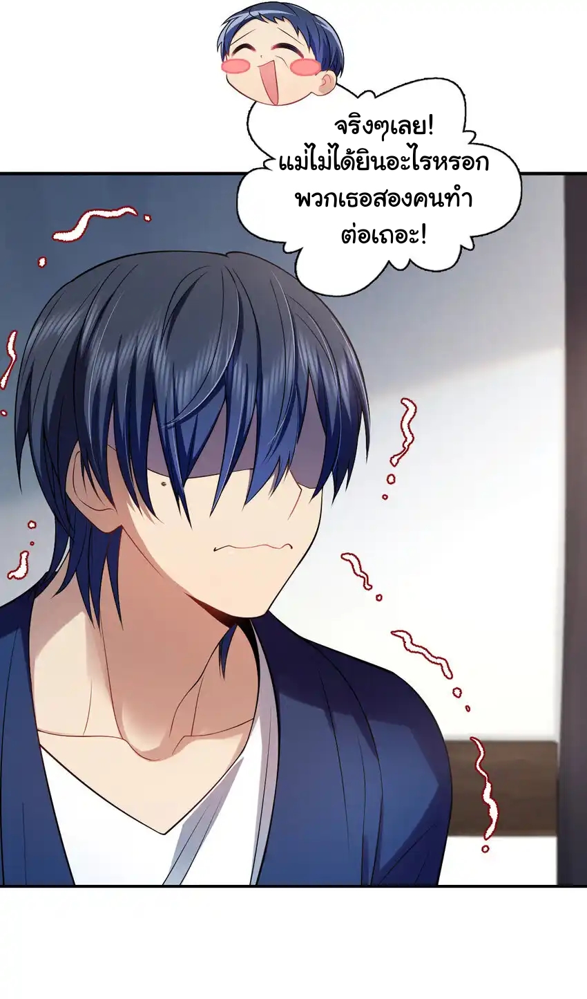 ช่วยทำตัวดีๆกับภรรยาของผมด้วย ตอนที่ 9 หน้า 13