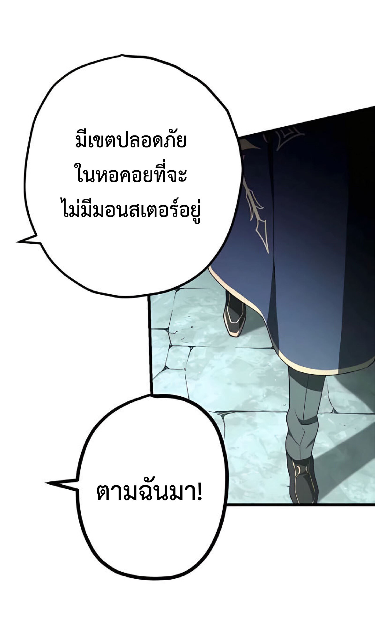 การกลับชาติมาเกิดของจอมเวทย์ต้องห้าม (Reincarnation of the Forbidden Archmage) ตอนที่ 14 หน้า 39
