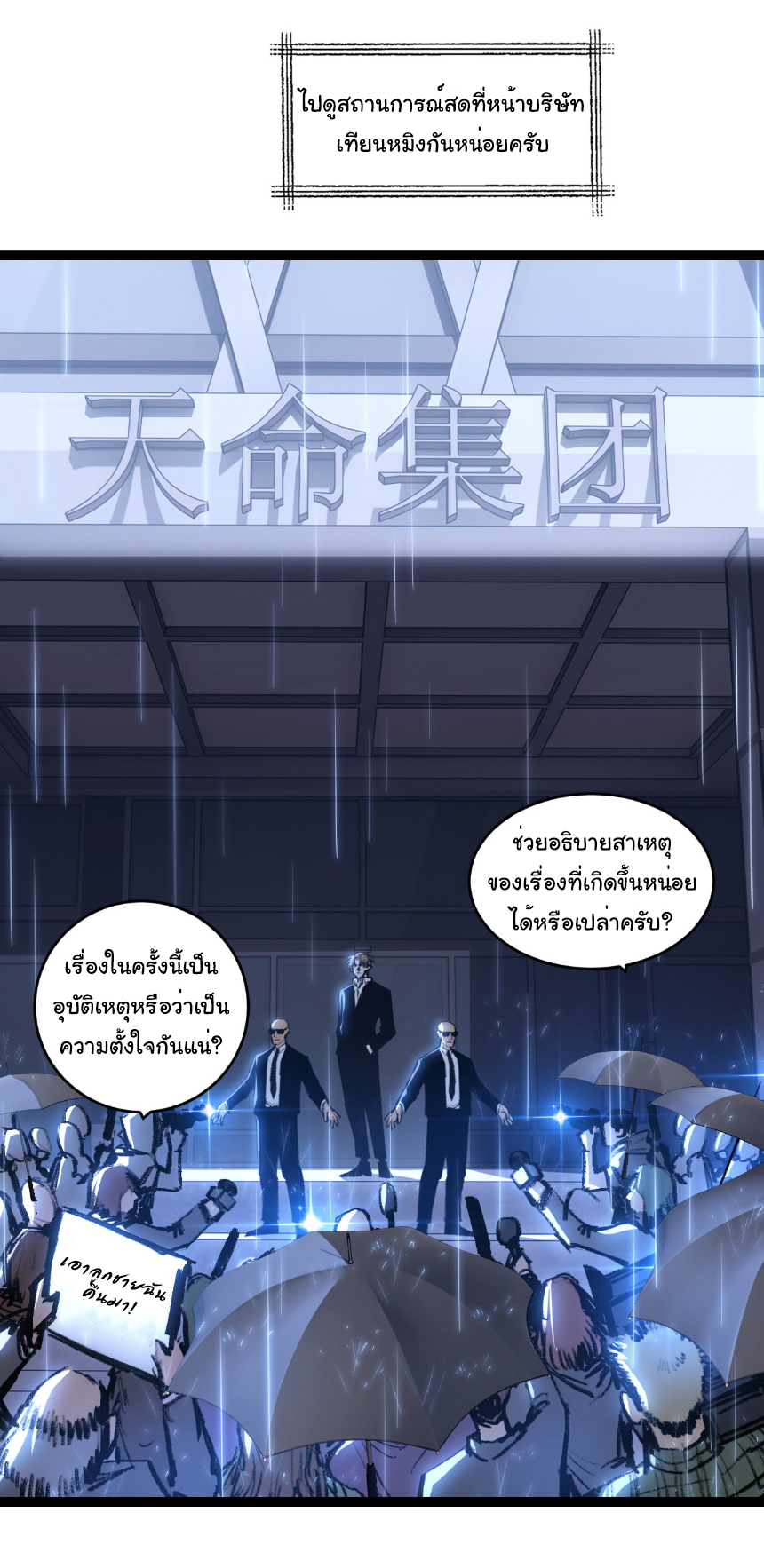 I'm the boss in Magic Moon ตอนที่ 65 หน้า 16