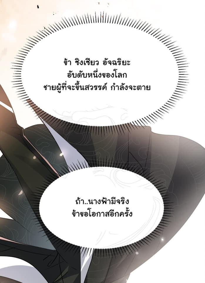 เทพเซียนอมตะตกสวรรค์ (เเม่มดเบิ้มๆ) ตอนที่ 1 หน้า 27