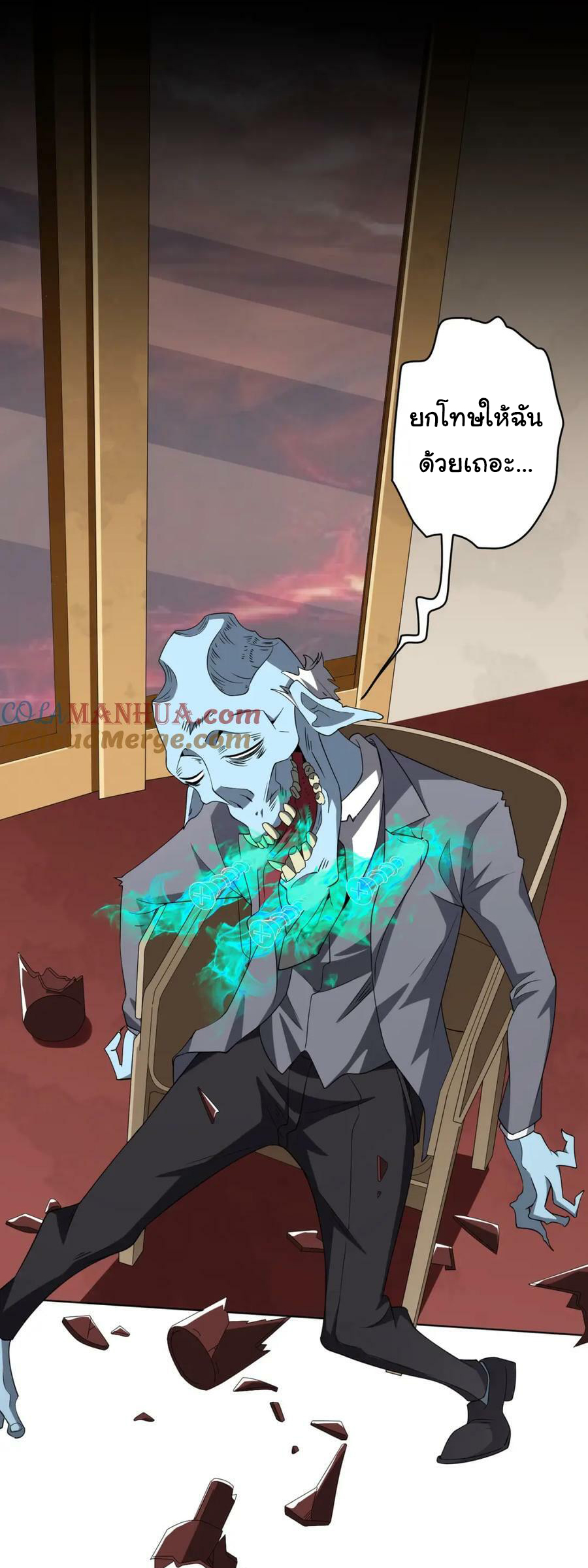 Start with trillions of coins ตอนที่ 25 หน้า 15