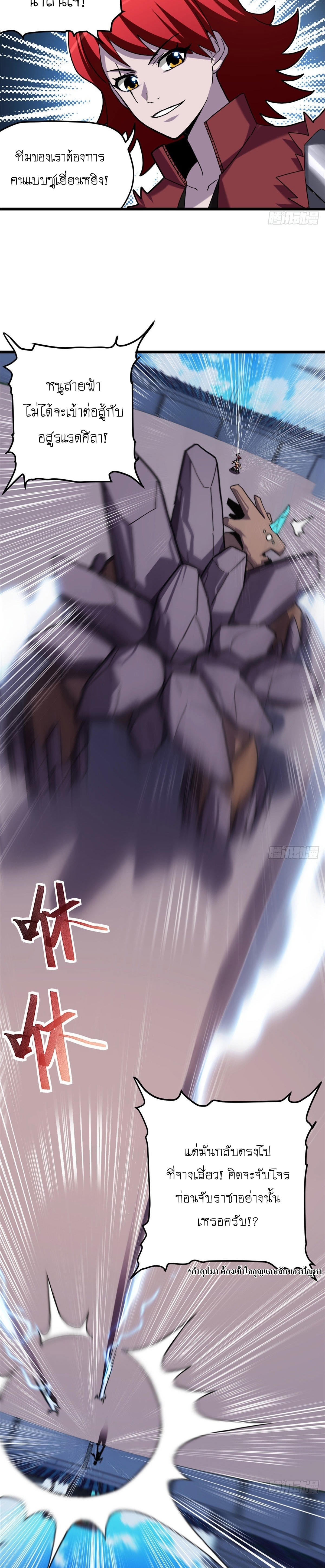 Super god pet shop - ร้านค้าสุดยอดสัตว์เลี้ยงระดับพระเจ้า (ชนจีน) ตอนที่ 8 หน้า 10