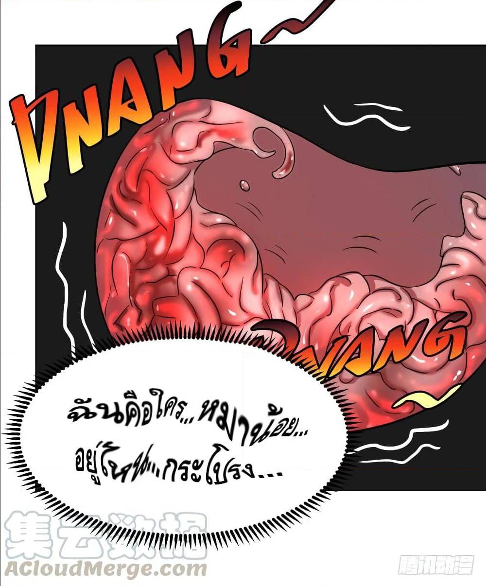 List of villains ตอนที่ 43 หน้า 22