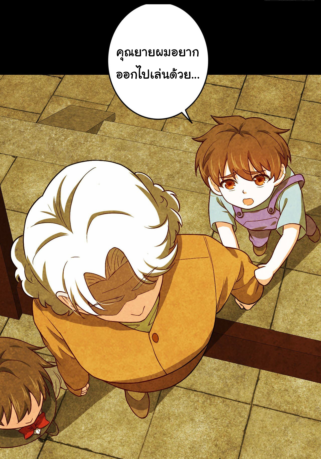 ฉันนี่แหละ "หานซานเฉียน" ตอนที่ 86 หน้า 3