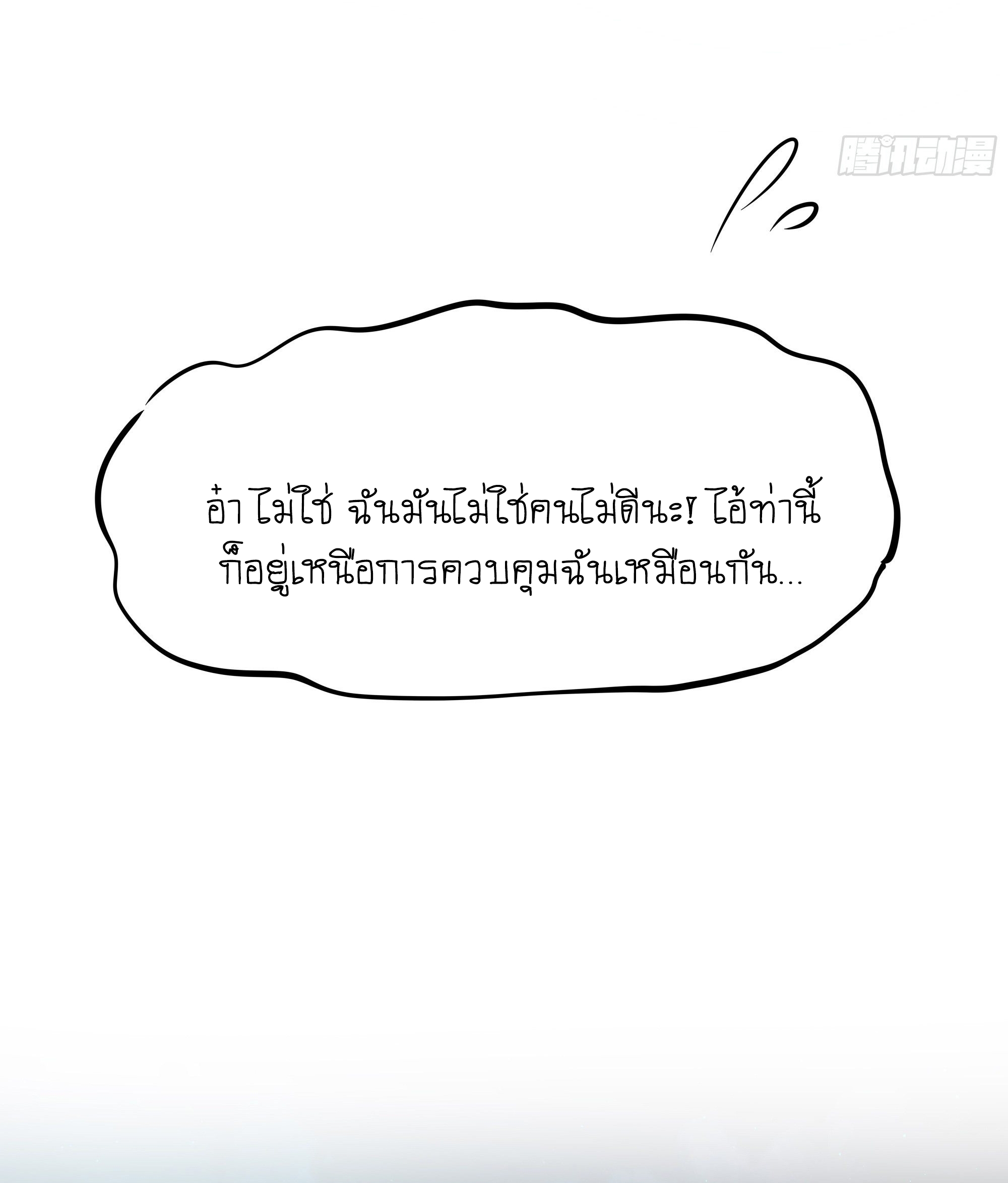 King of Hell ราชาแห่งยมโลก ตอนที่ 15 หน้า 39