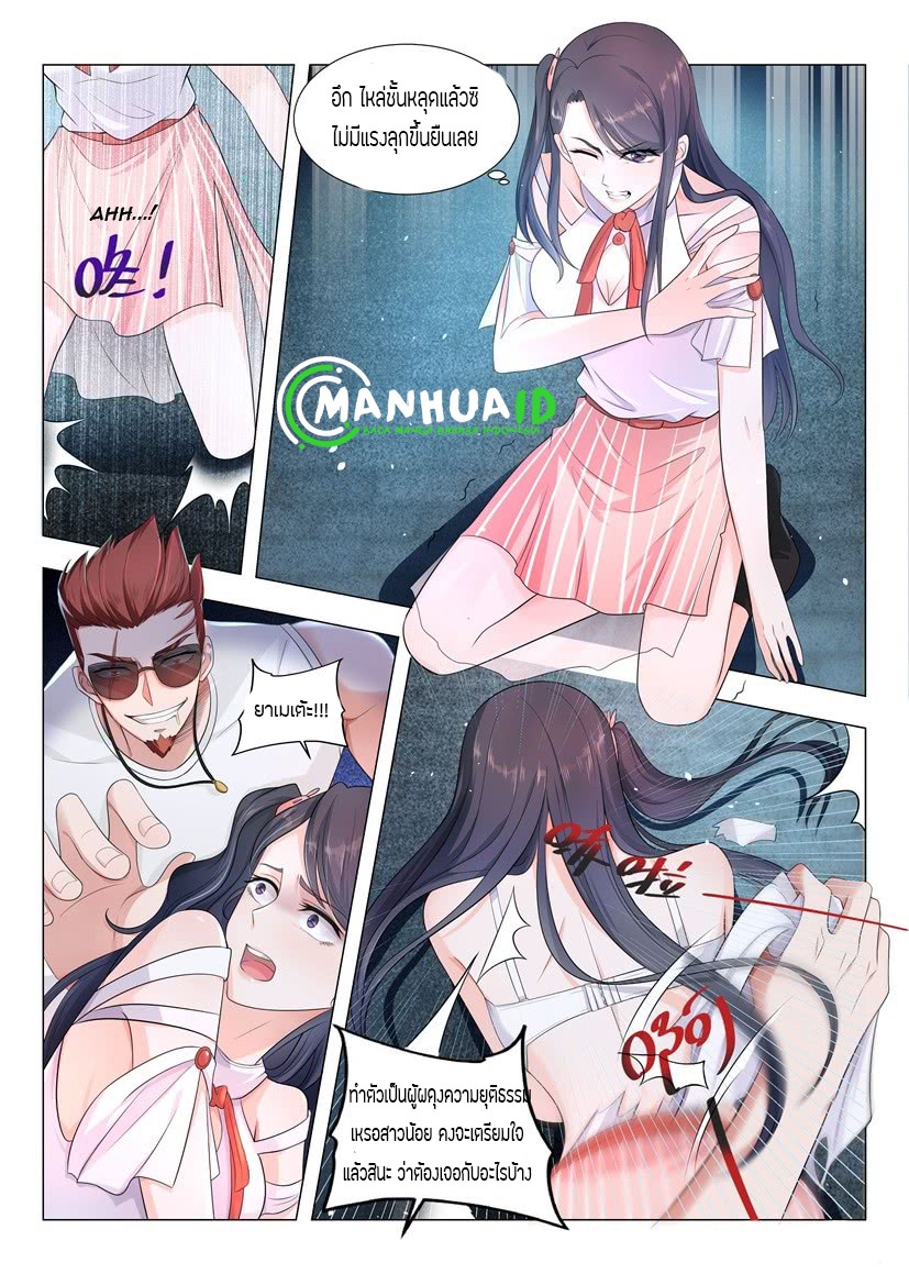 Divine Hero’s Skyfall System ตอนที่ 6 หน้า 10