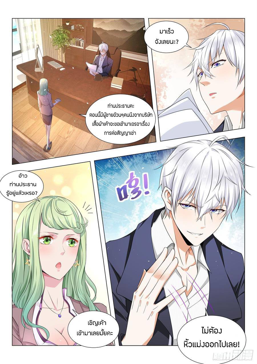 Divine Hero’s Skyfall System ตอนที่ 81 หน้า 7