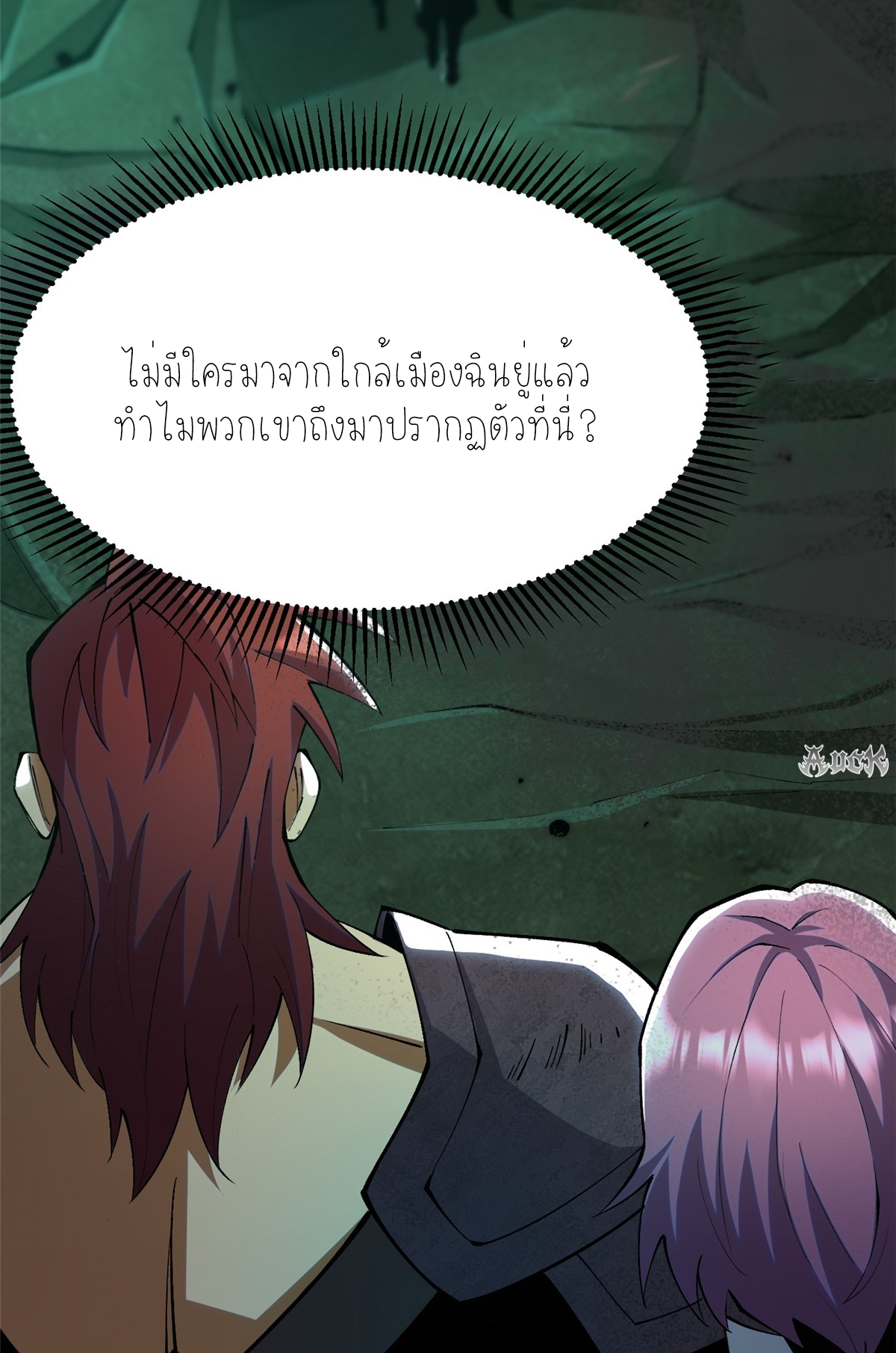 ไม่อยากเรียนทักษะ แห่งคำสาปเลย! ตอนที่ 25 หน้า 66