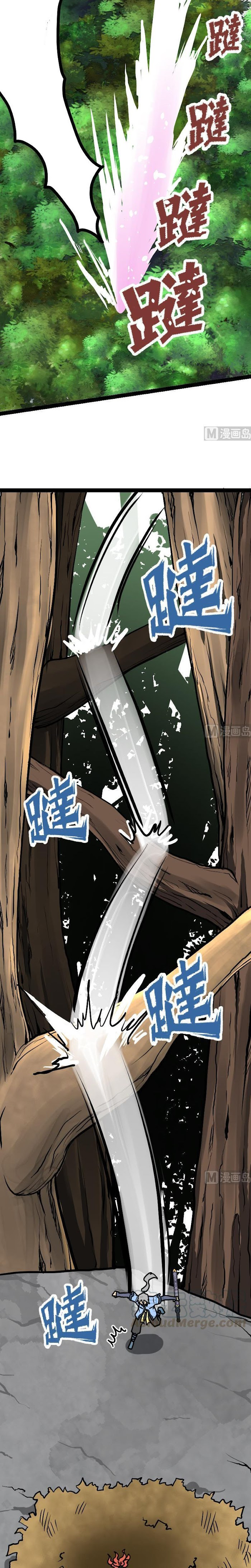 Peerless sword god เทพกระบี่ไรเทียมทาน ตอนที่ 27 หน้า 7