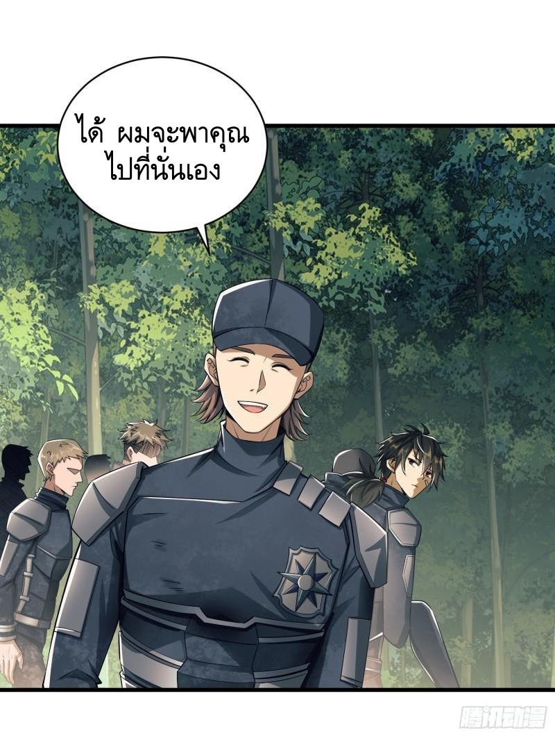 THE FIRST ORDER ตอนที่ 131 หน้า 44