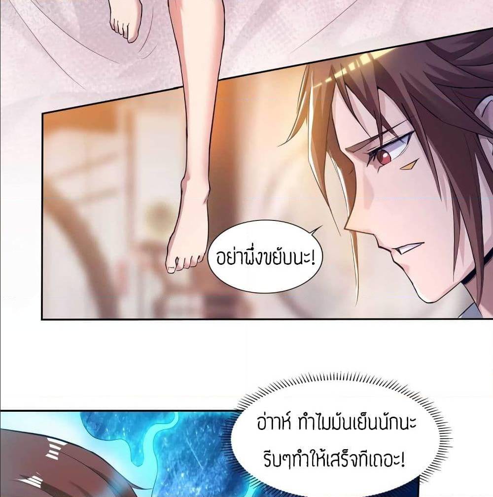 Reversal of God King ตอนที่ 15 หน้า 31