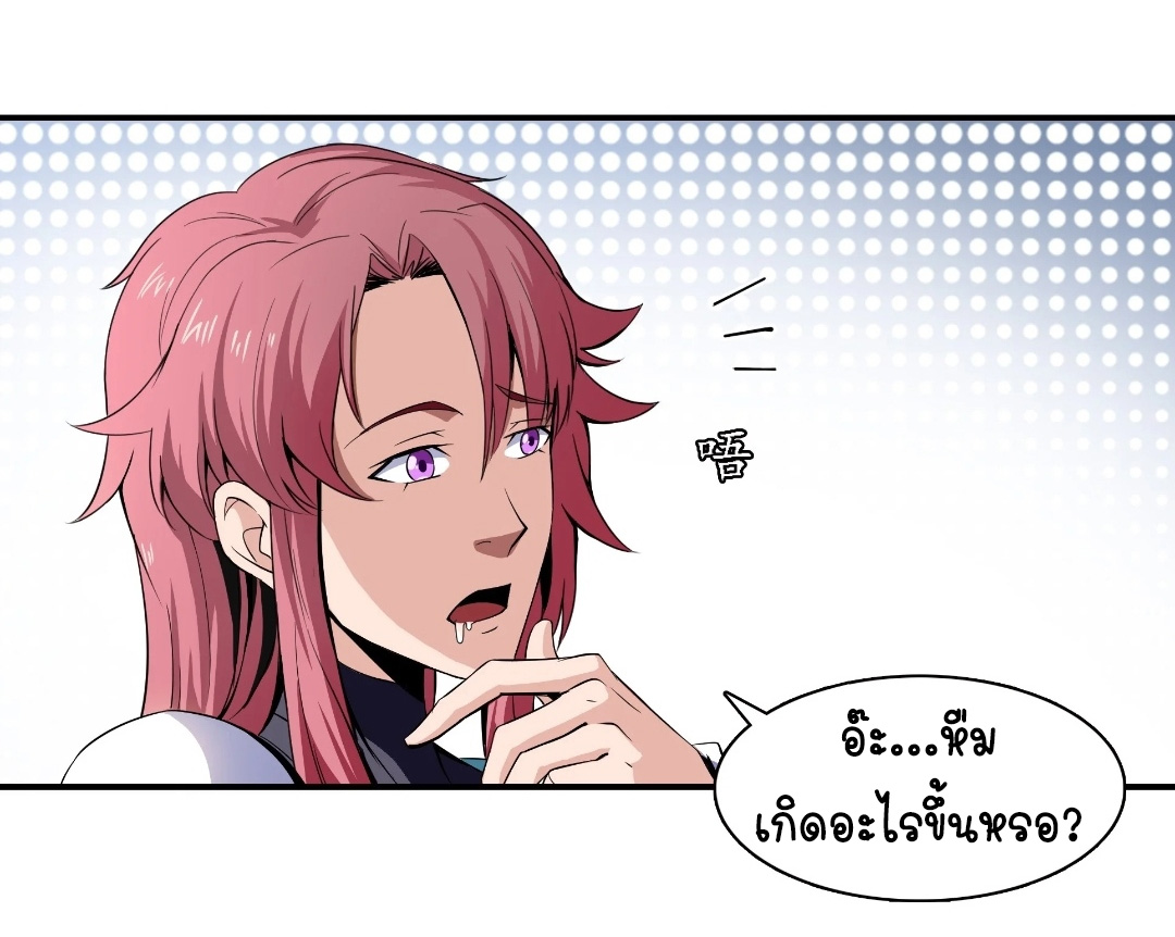 Library Of Heaven's Path ตอนที่ 4 หน้า 19